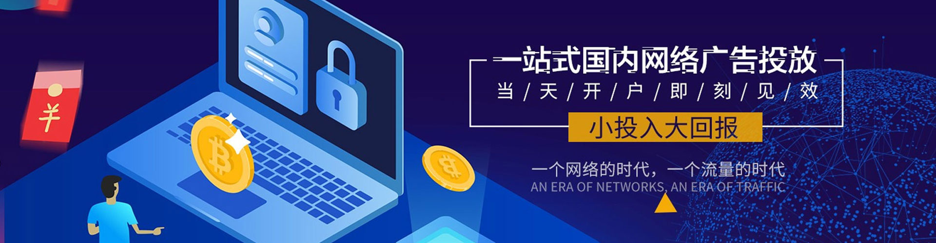 弥勒信息流推广